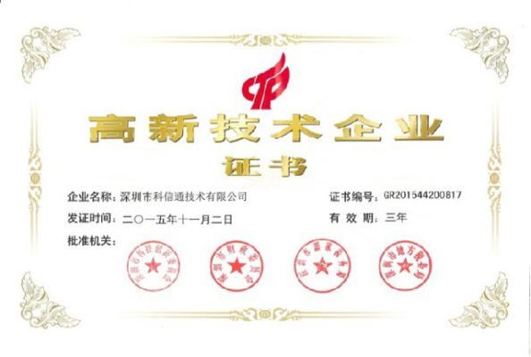 Chine SHENZHEN KXIND COMMUNICATIONS CO.,LTD certifications